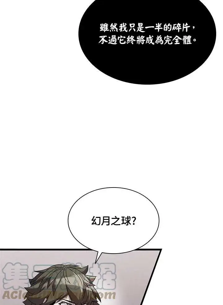 《驯兽大师》第71话图73
