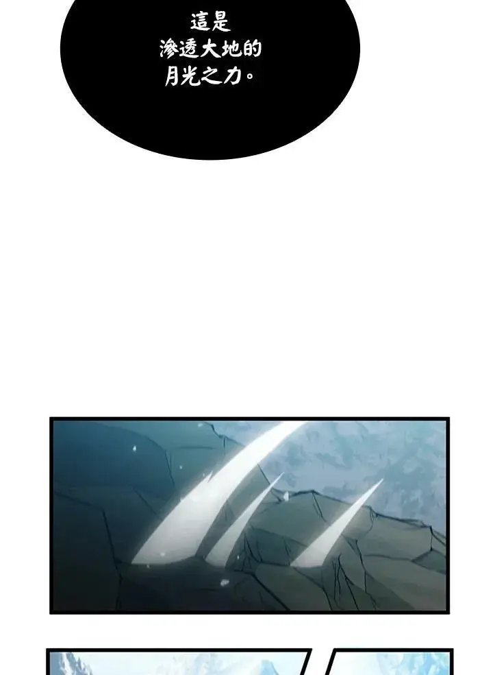 《驯兽大师》第71话图75