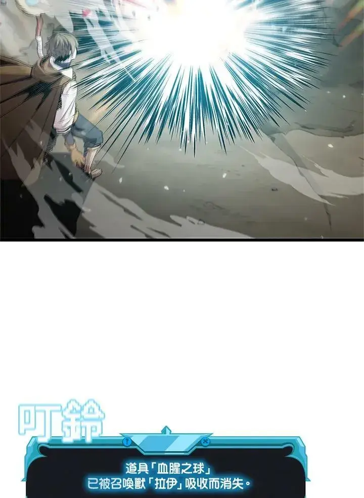 《驯兽大师》第71话图80