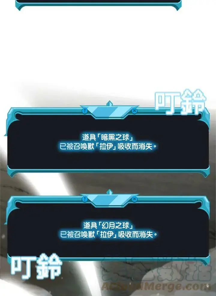 《驯兽大师》第71话图81