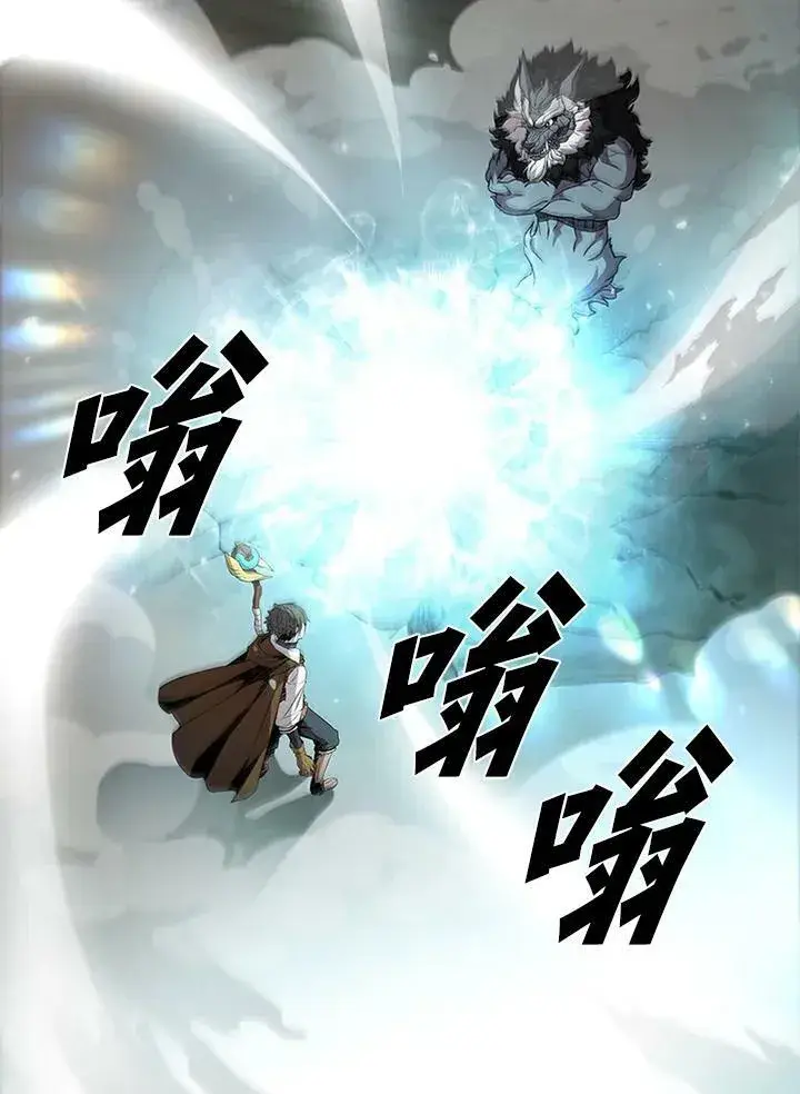 《驯兽大师》第71话图82