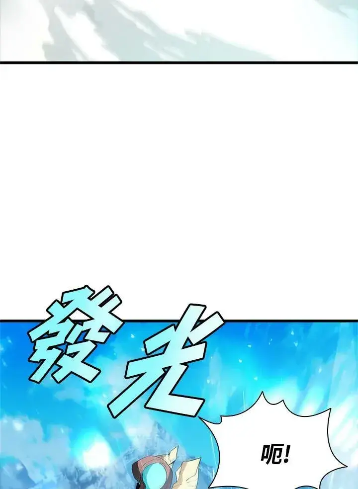 《驯兽大师》第71话图83