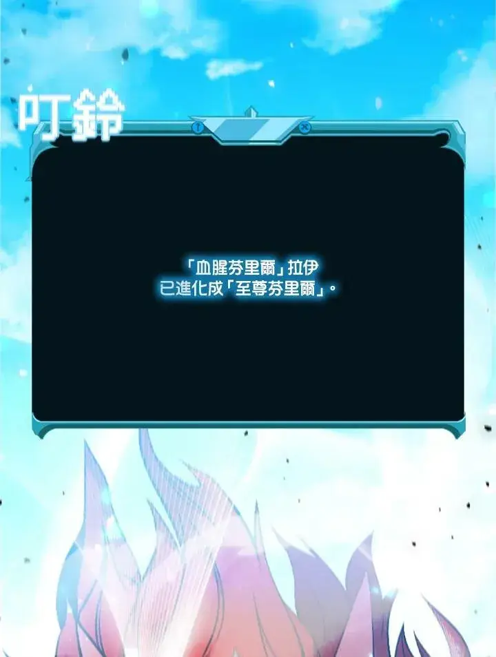 《驯兽大师》第71话图86