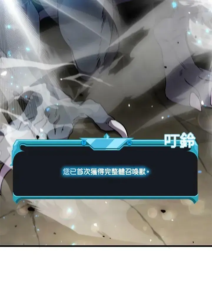 《驯兽大师》第71话图88