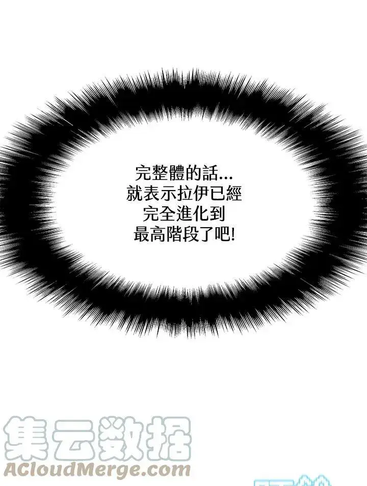 《驯兽大师》第71话图89