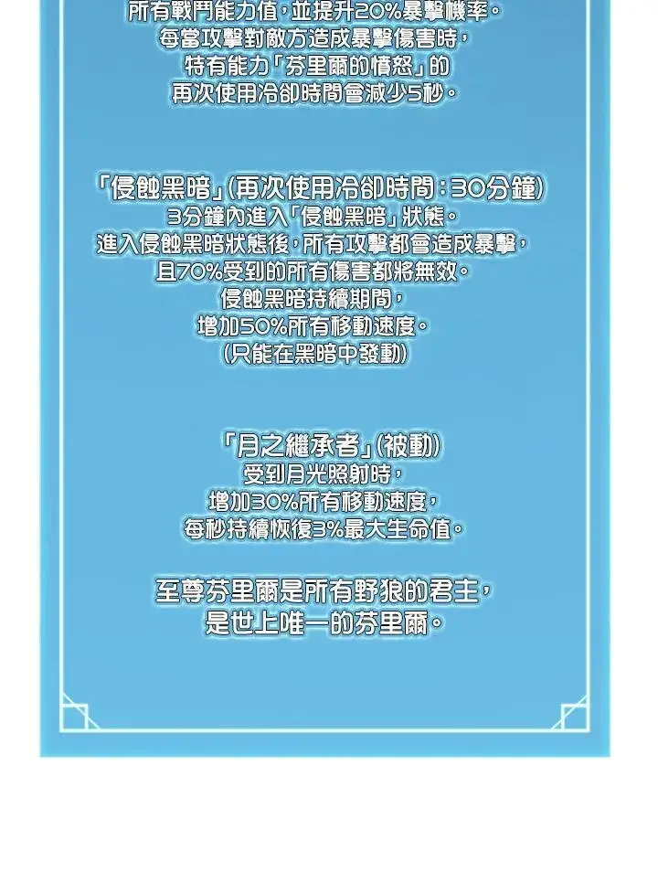 《驯兽大师》第71话图91