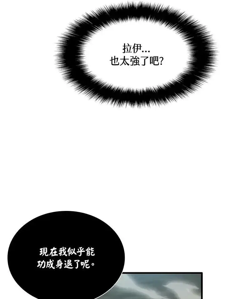 《驯兽大师》第71话图92
