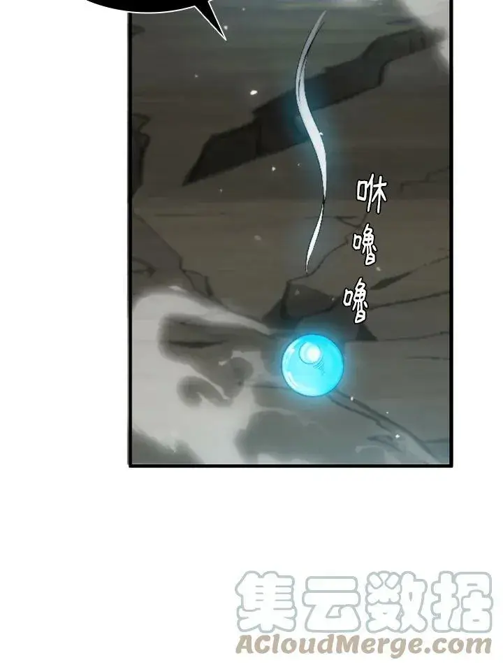 《驯兽大师》第71话图93