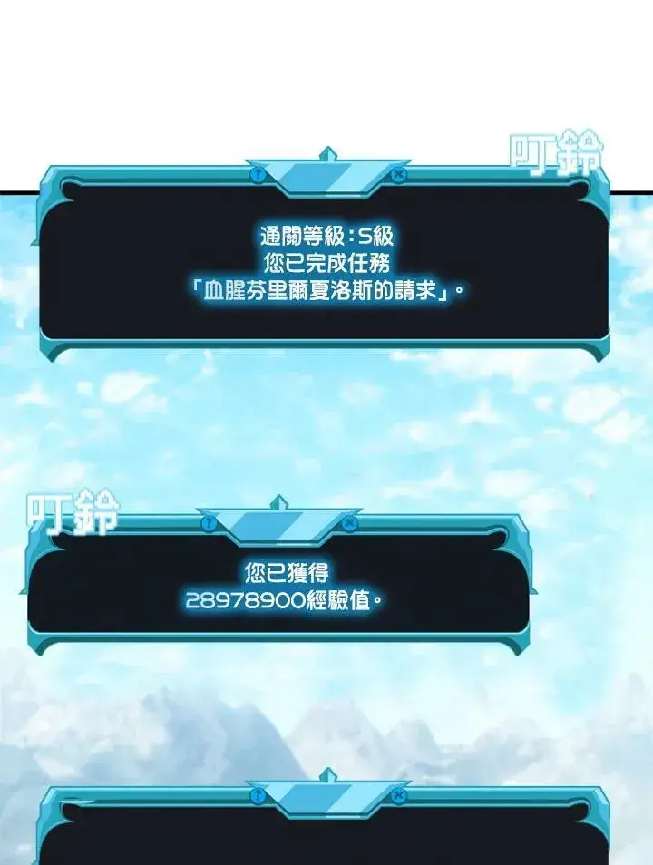《驯兽大师》第71话图94