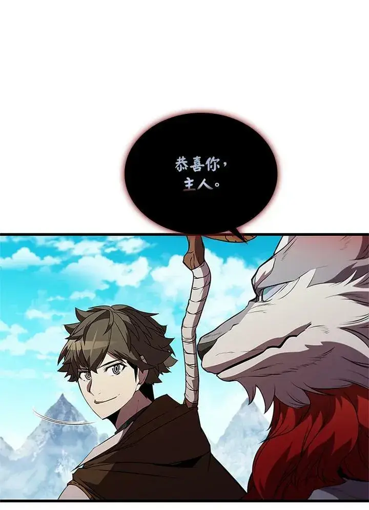 《驯兽大师》第71话图99