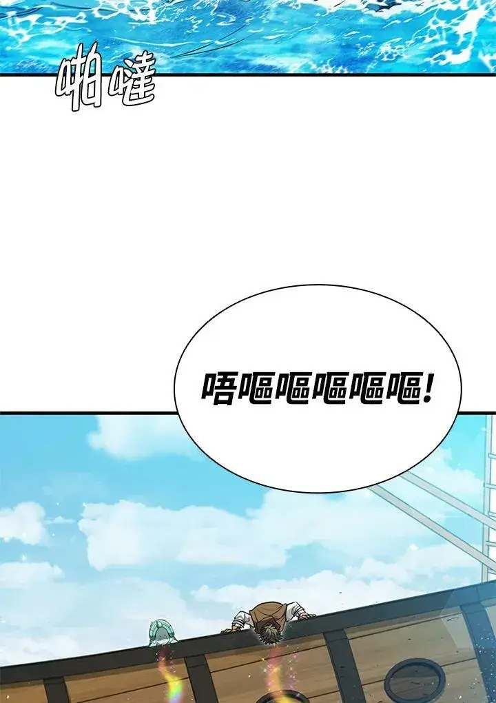 《驯兽大师》第72话图100
