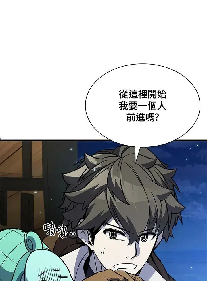 《驯兽大师》第72话图103