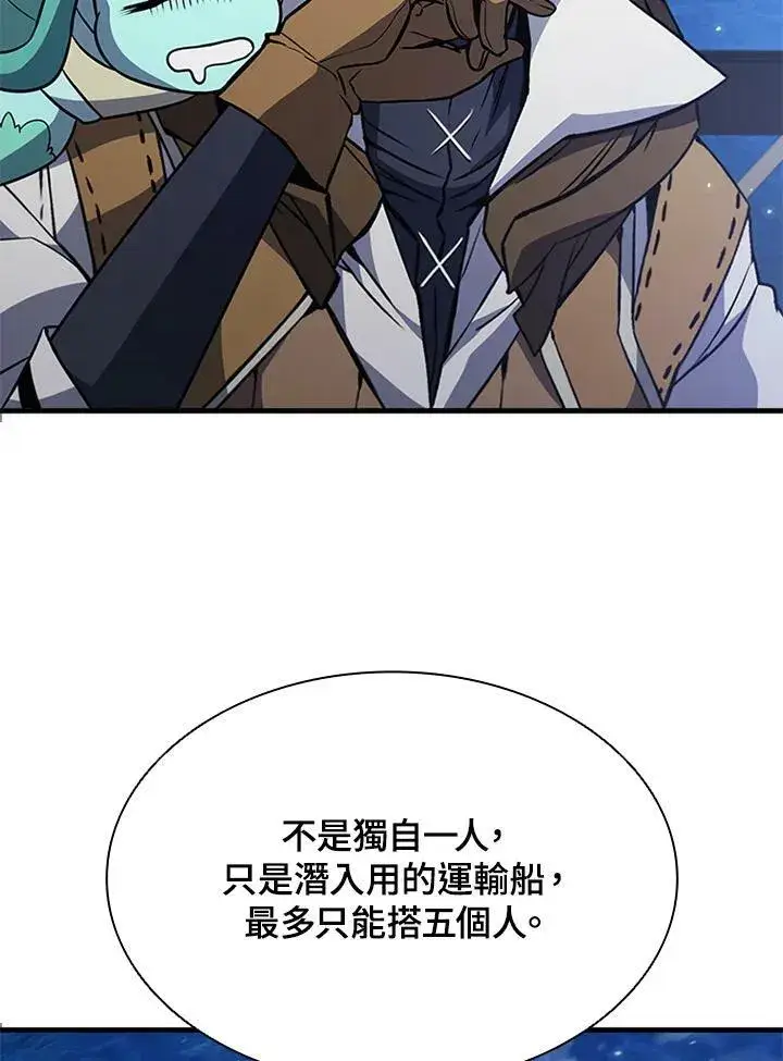 《驯兽大师》第72话图104