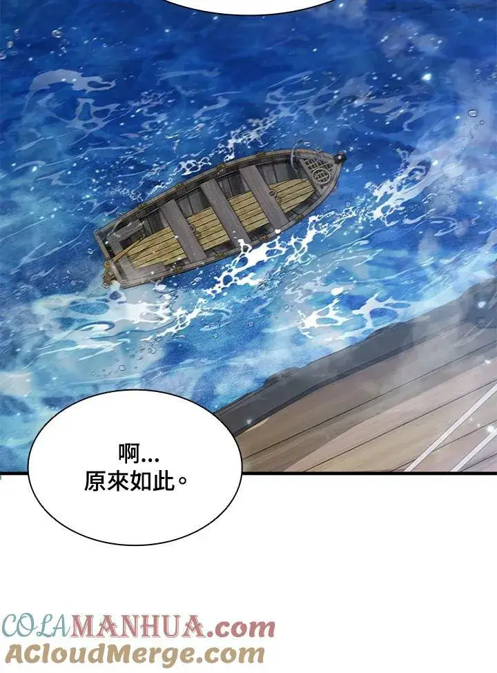 《驯兽大师》第72话图105