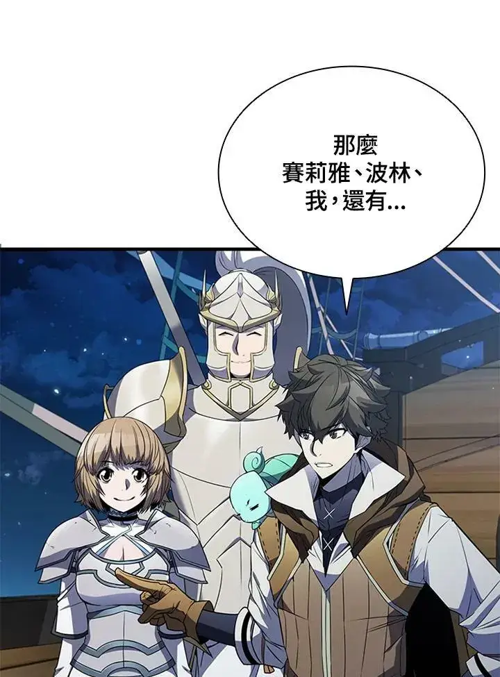 《驯兽大师》第72话图106