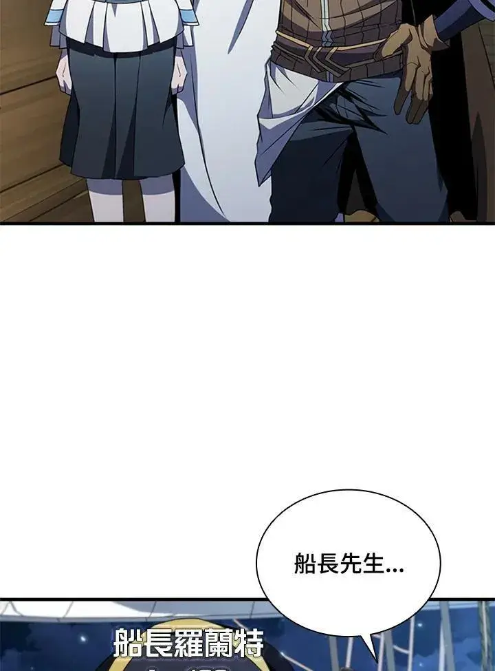 《驯兽大师》第72话图107
