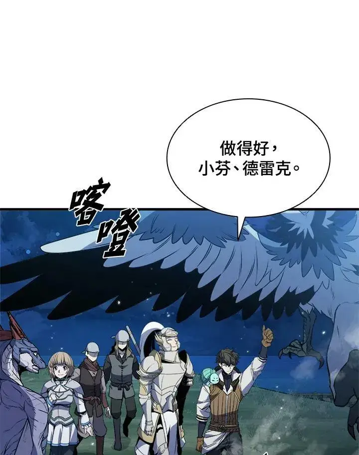 《驯兽大师》第72话图111