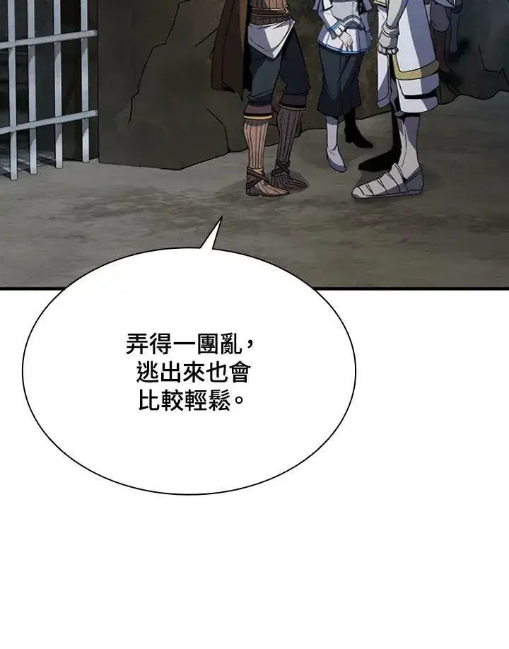 《驯兽大师》第72话图119