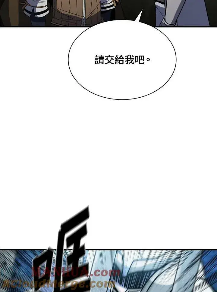 《驯兽大师》第72话图121