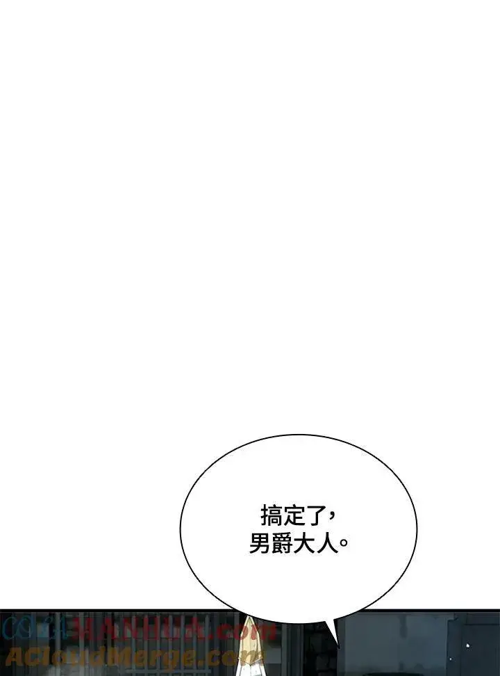 《驯兽大师》第72话图129