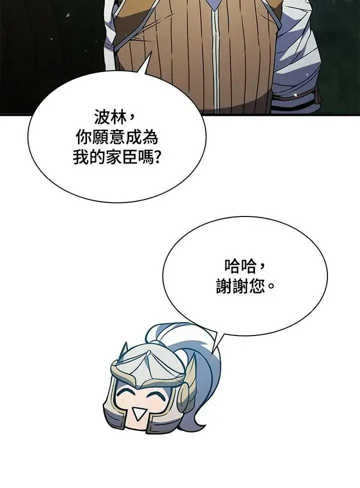 《驯兽大师》第72话图132