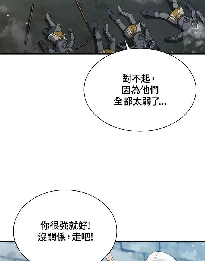 《驯兽大师》第72话图134