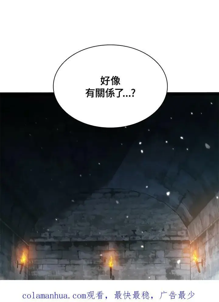 《驯兽大师》第72话图138