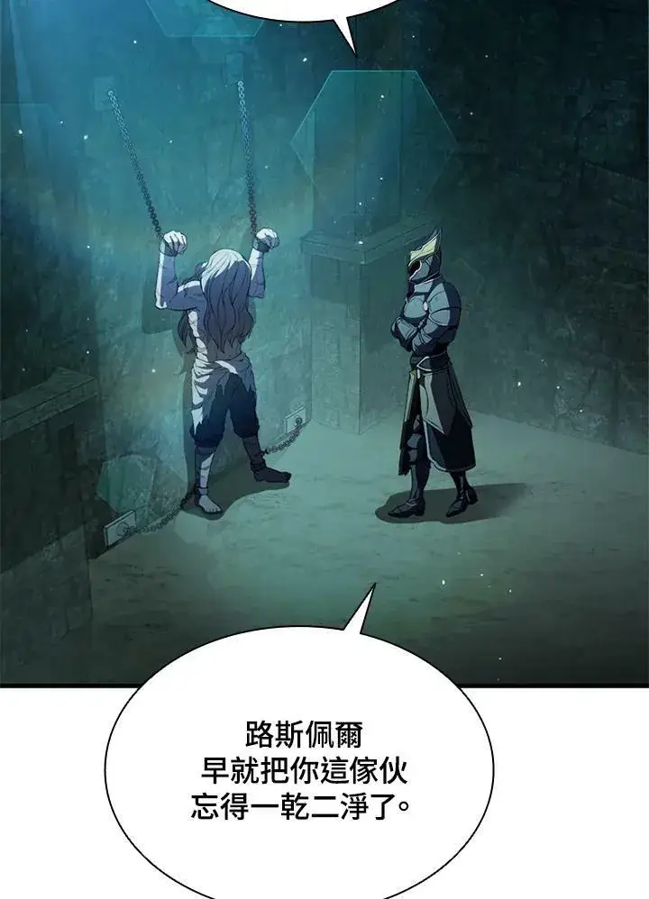 《驯兽大师》第72话图142