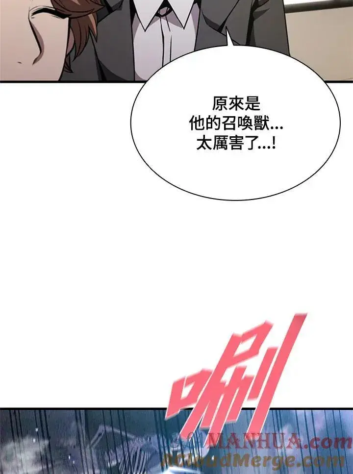 《驯兽大师》第72话图17