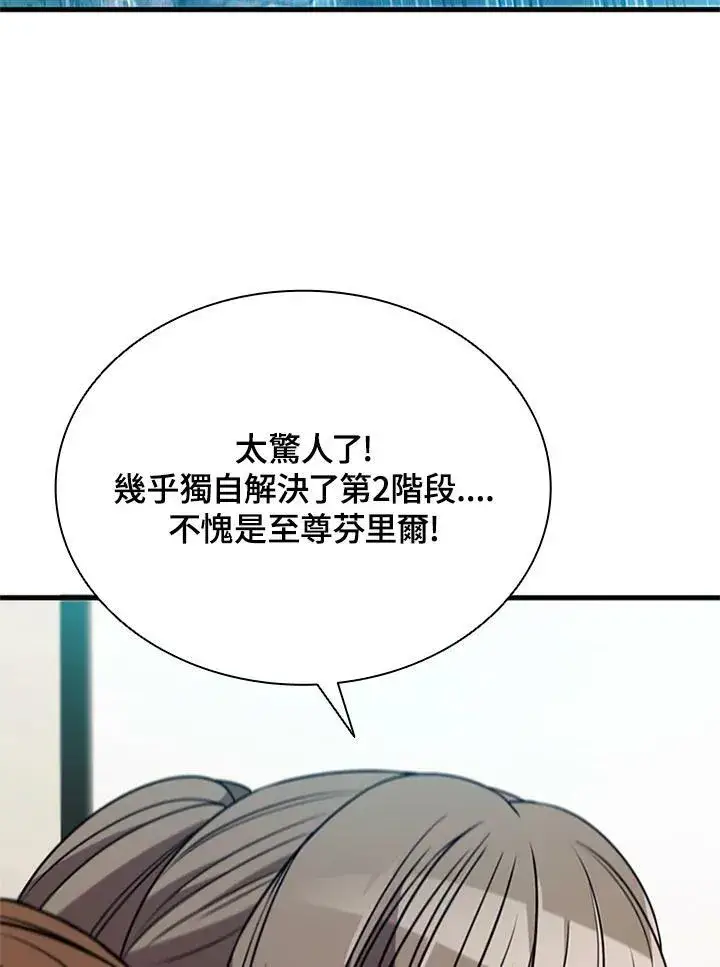 《驯兽大师》第72话图20