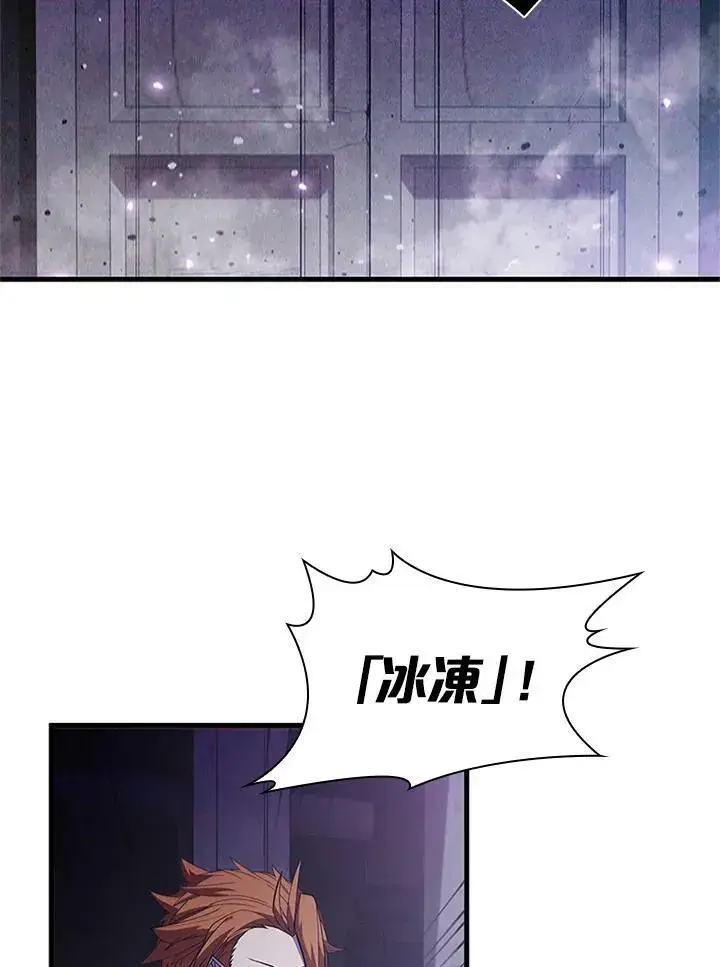 《驯兽大师》第72话图27