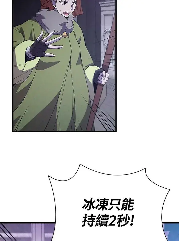 《驯兽大师》第72话图28