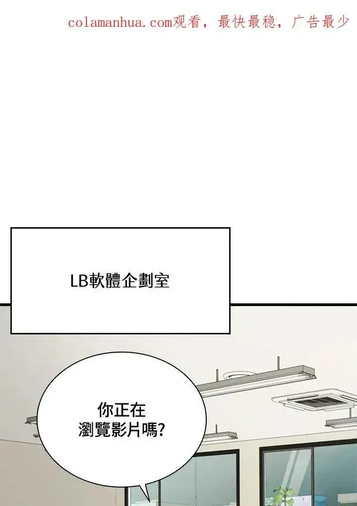 《驯兽大师》第72话图3