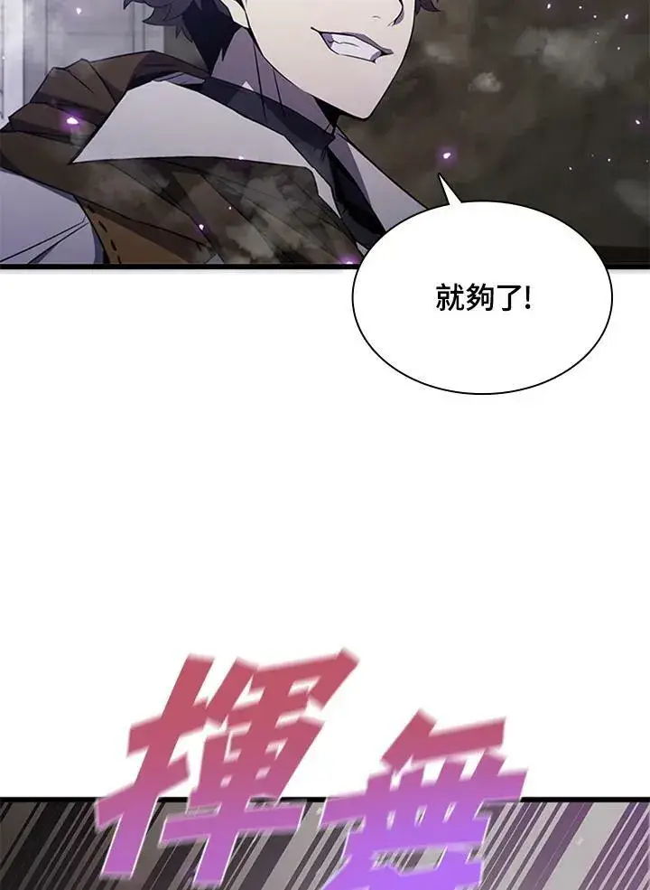 《驯兽大师》第72话图32