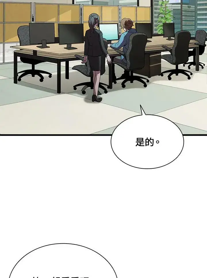 《驯兽大师》第72话图4