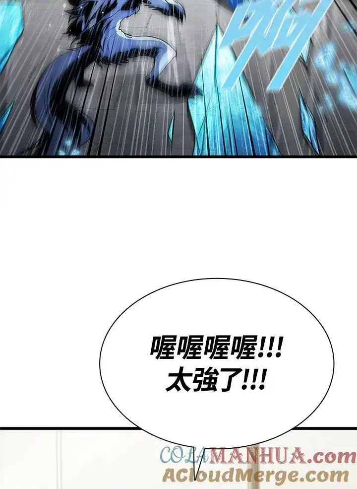 《驯兽大师》第72话图41