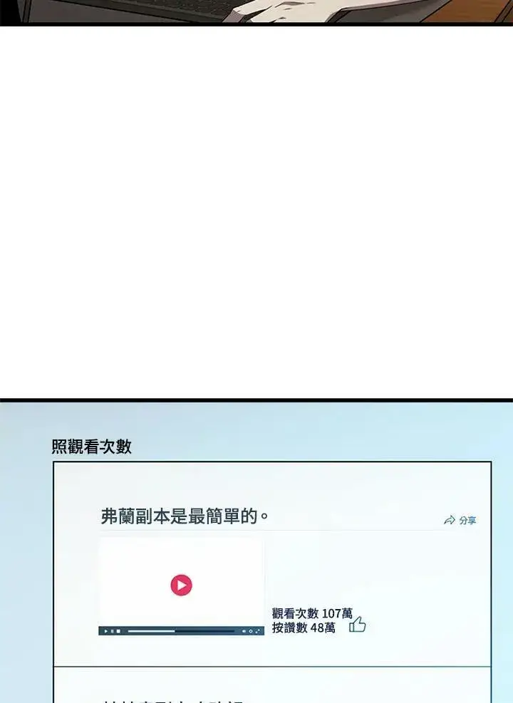 《驯兽大师》第72话图48
