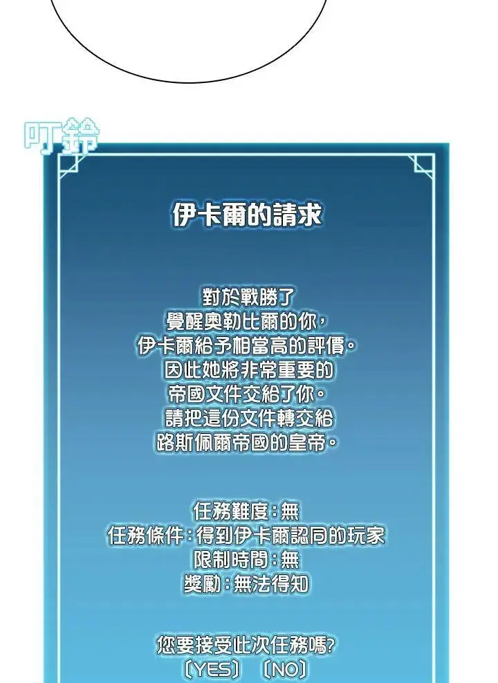《驯兽大师》第72话图50