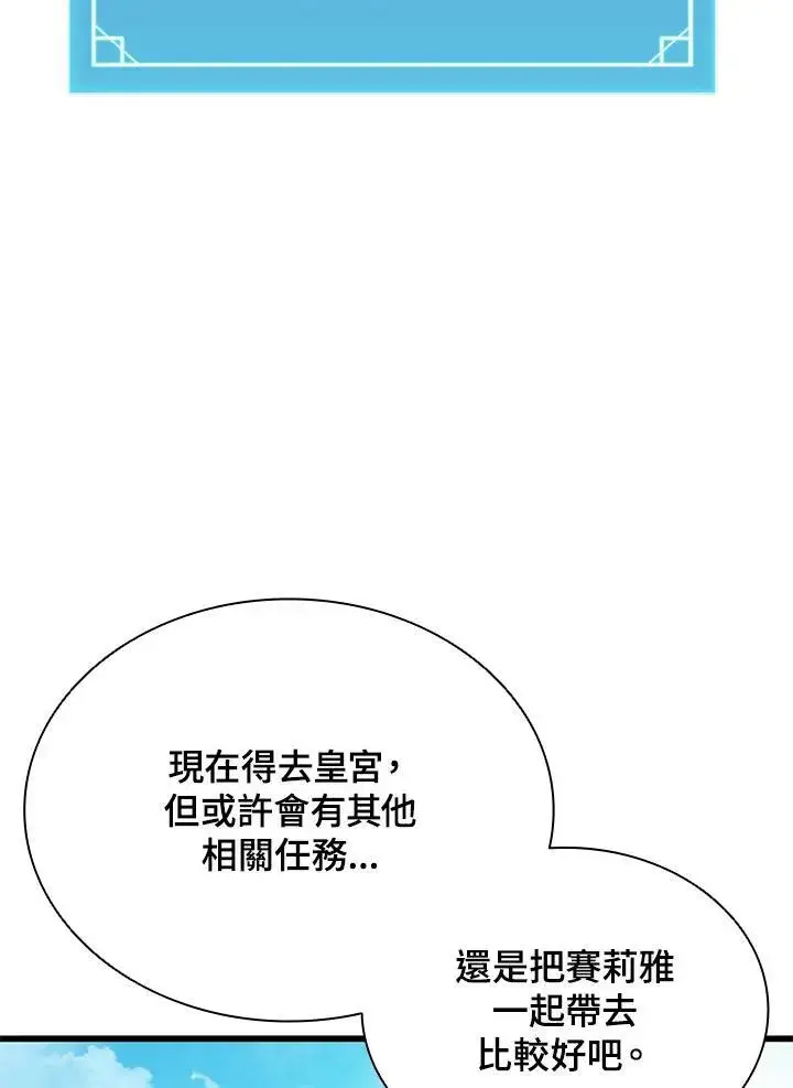 《驯兽大师》第72话图51