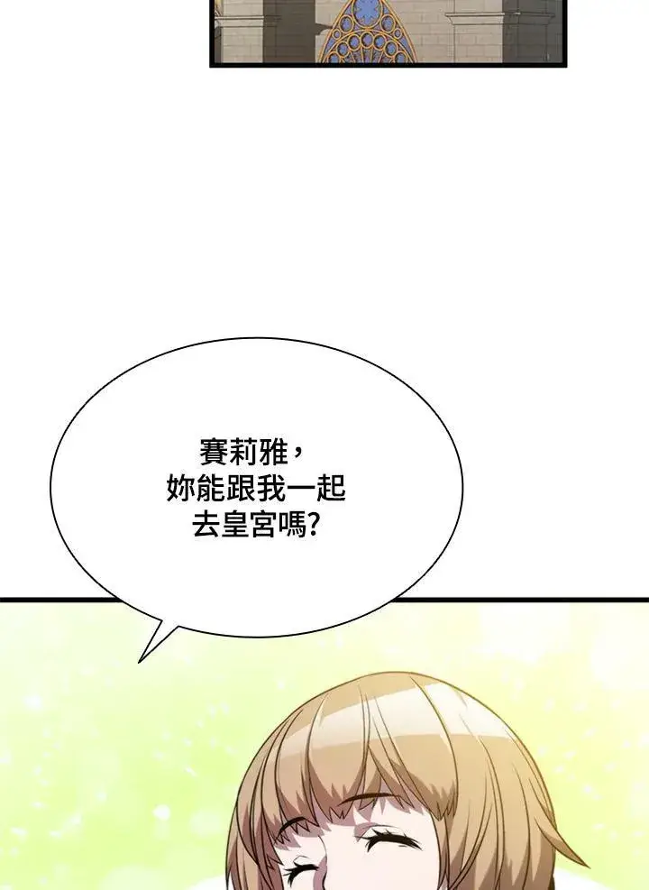 《驯兽大师》第72话图55