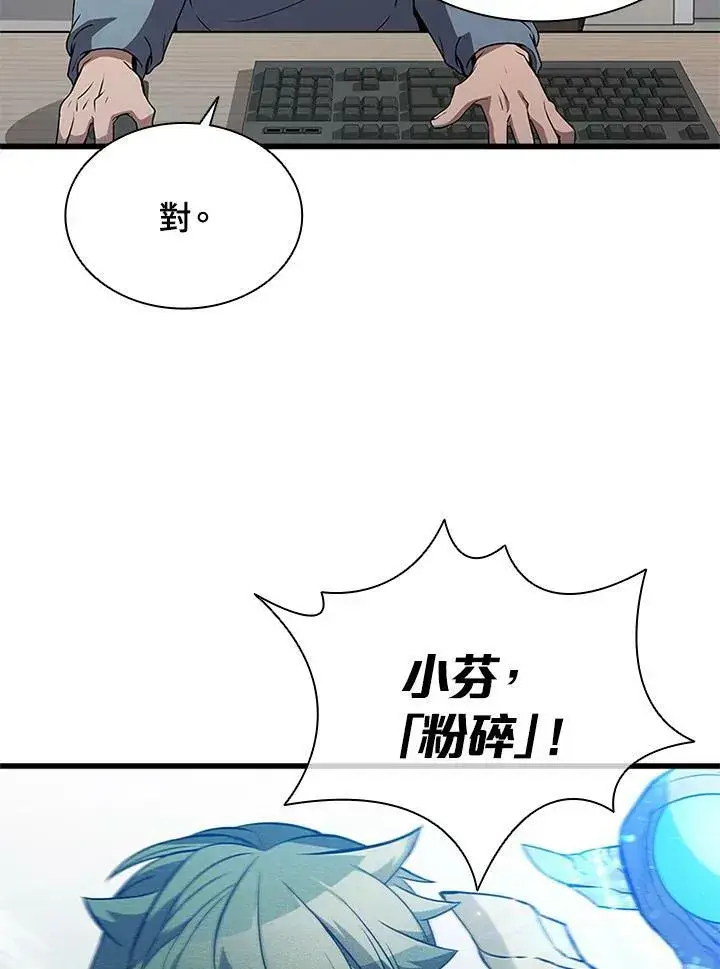 《驯兽大师》第72话图6