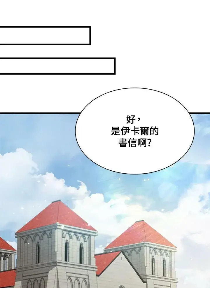 《驯兽大师》第72话图60