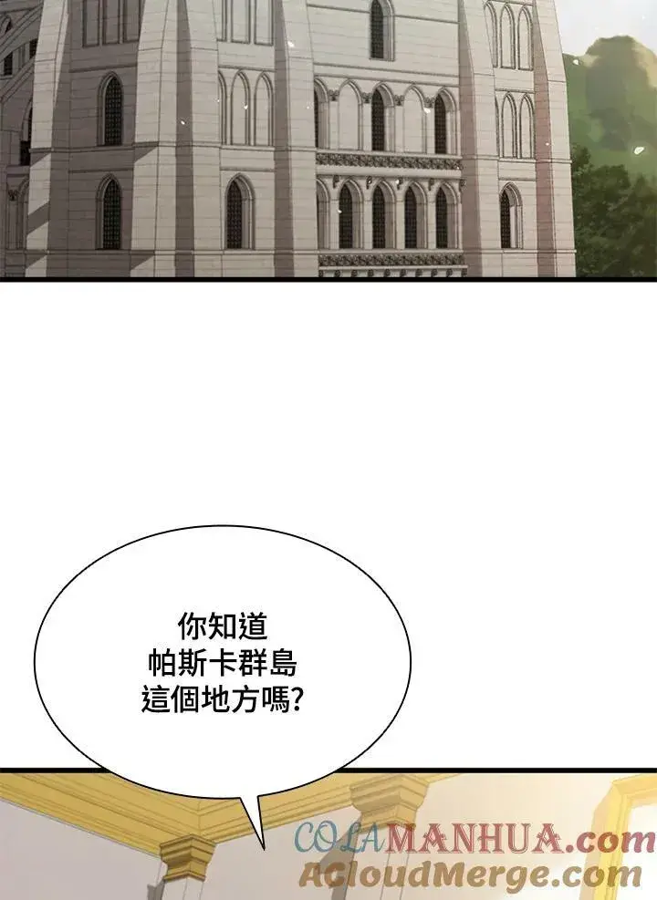 《驯兽大师》第72话图61