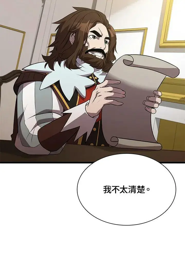 《驯兽大师》第72话图62