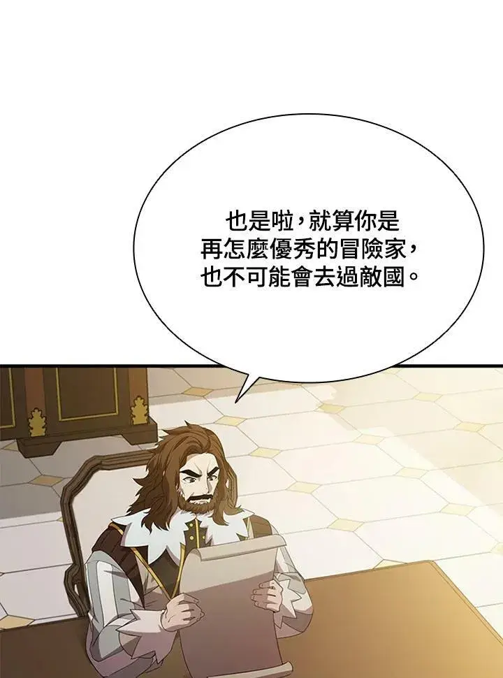 《驯兽大师》第72话图63