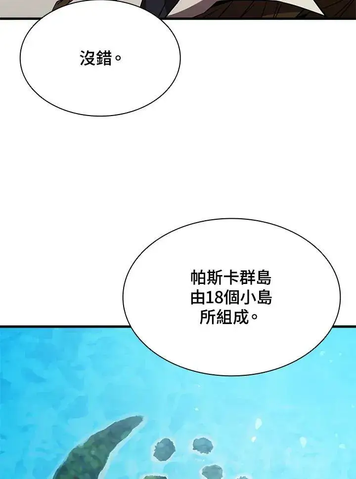 《驯兽大师》第72话图66
