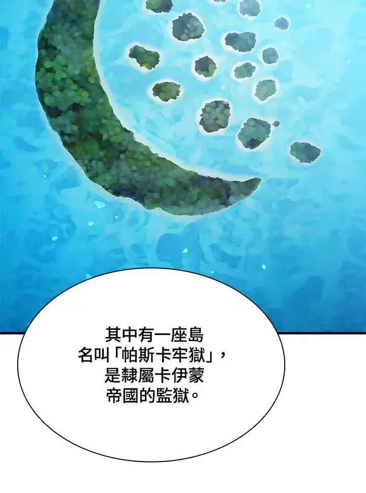 《驯兽大师》第72话图67