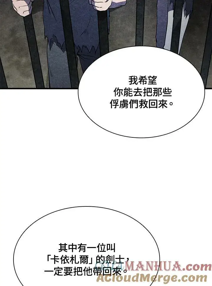 《驯兽大师》第72话图69