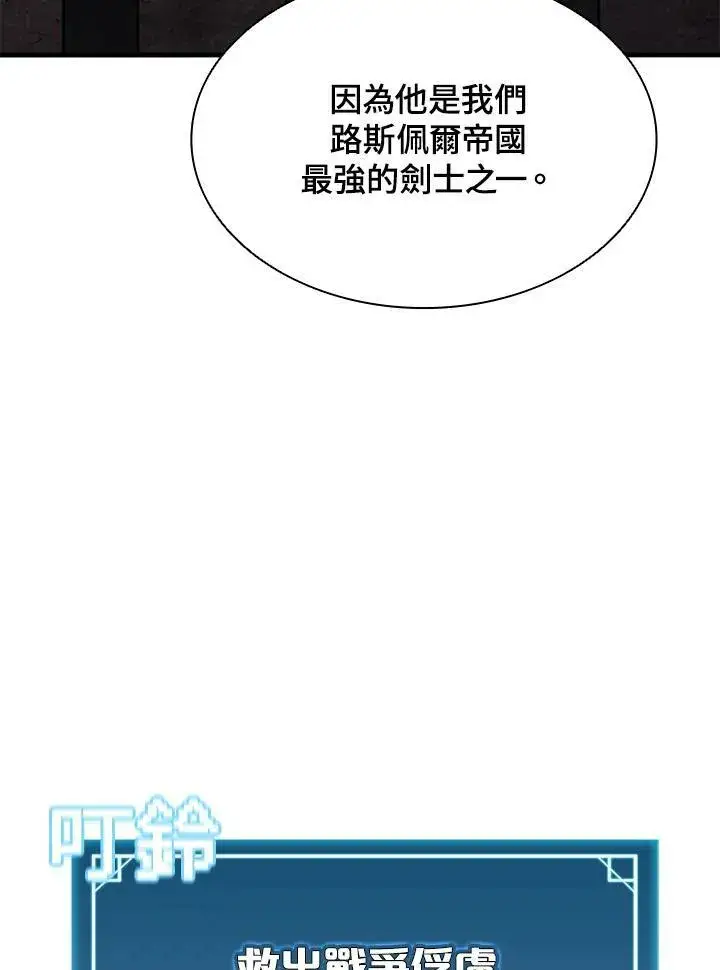 《驯兽大师》第72话图71