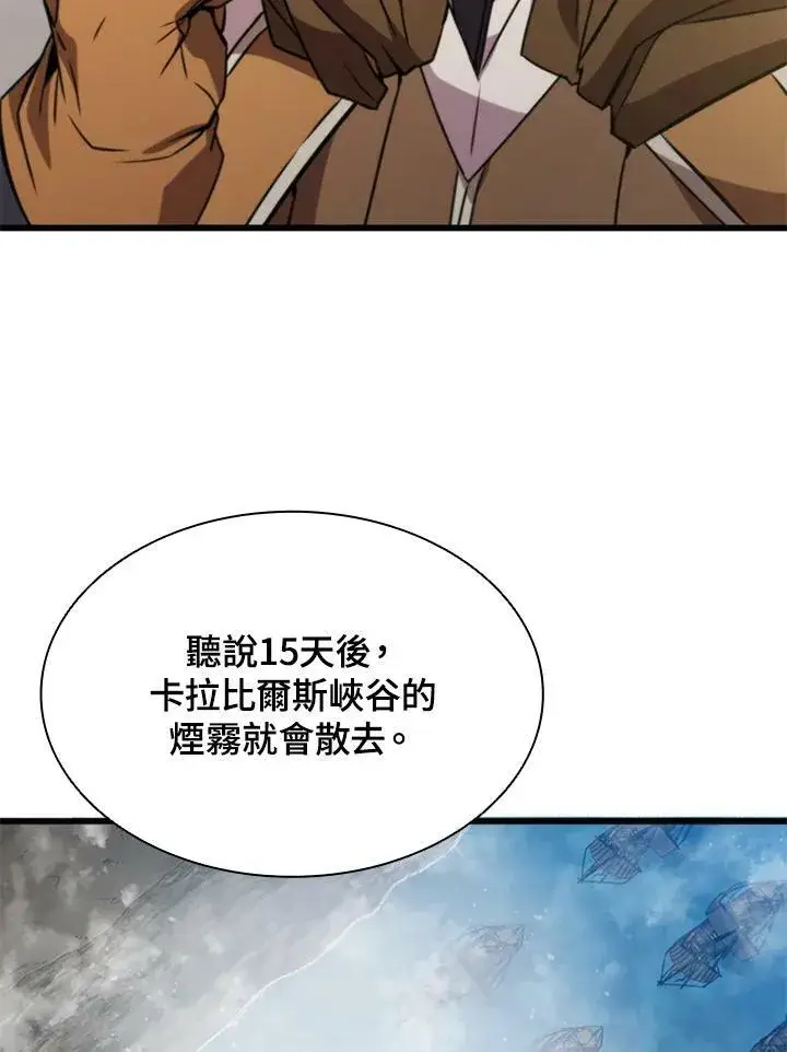 《驯兽大师》第72话图82
